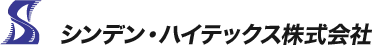 シンデン・ハイテックス株式会社