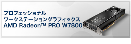AMD Radeon™ PRO W7800