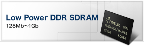 Low Power DDR SDRAM(128Mb～1Gb)
