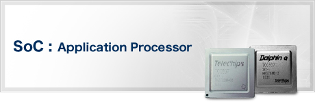 SoC:Application Processor